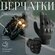 Перчатки тактические с пальцами и костяшками, черные, XL