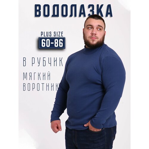 фото Водолазка grandness, размер 60-62, синий