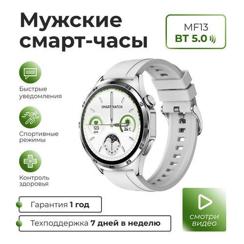 Смарт-часы умные наручные SMART PRESENT FM13 мужские круглые с функцией телефона водонепроницаемые серые 498900₽