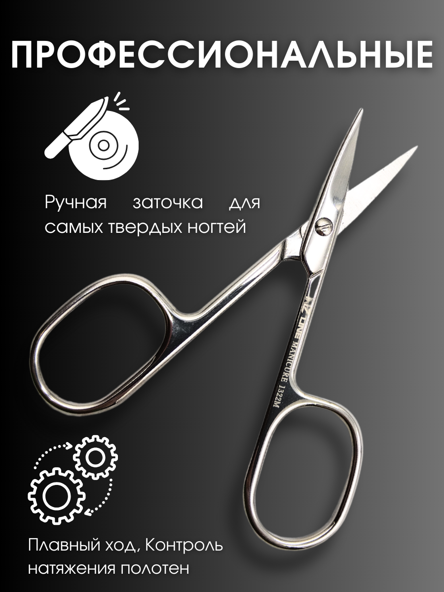 Картинки Профессиональные маникюрные ножницы для стрижки ногтей