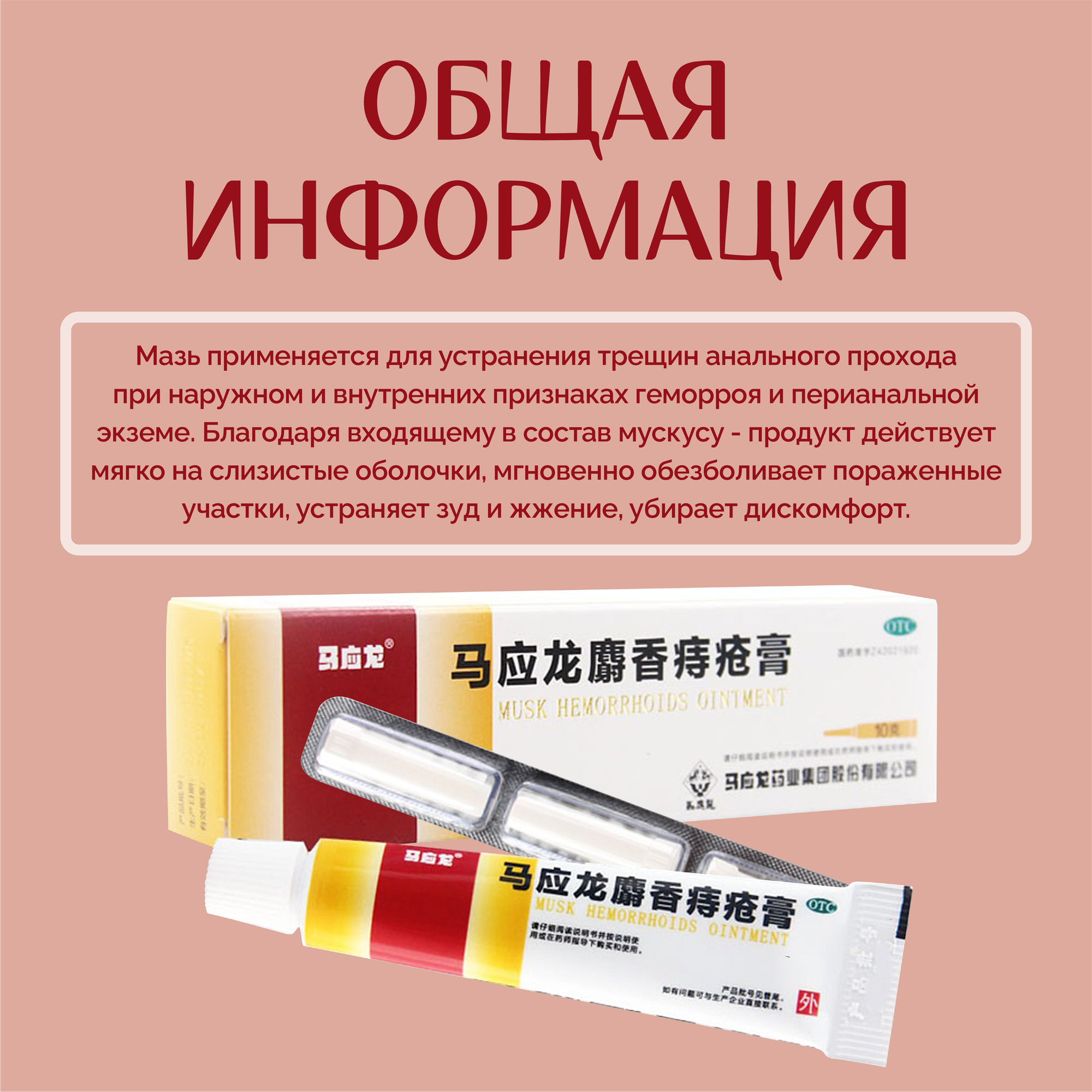 Картинки Мазь KL "Белый мускус", от геморроя, для интимной зоны, эко-товар, 10 г