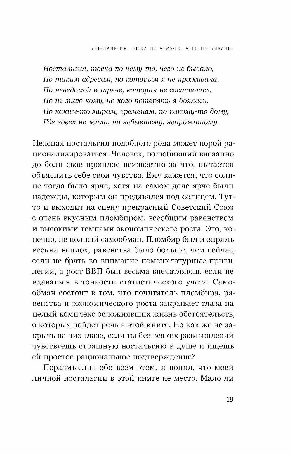 Как мы жили в СССР (Травин Дмитрий Яковлевич) - фото №13