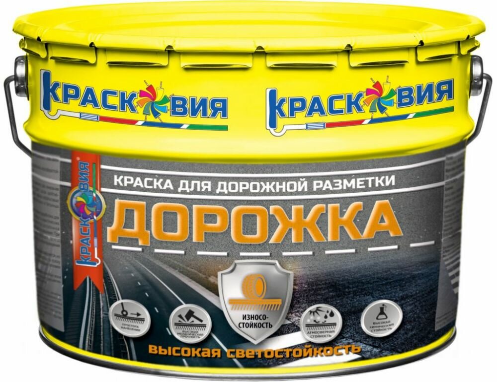 Краска для Дорожной Разметки Красковия Дорожка 10кг Нанесение до -15С Красная.