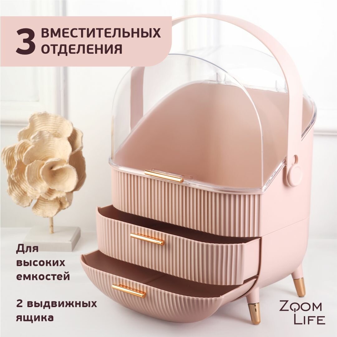 Органайзер для косметики ZoomLife; большой настольный органайзер для хранения косметики и мелочей для ванной, розовый — фото 1