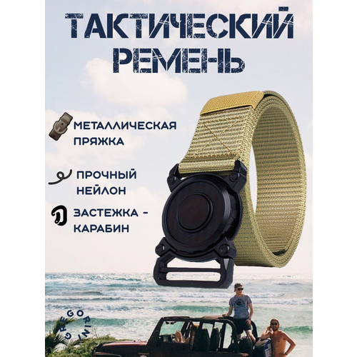 фото Ремень gregorini для взрослых и детей, размер 125, песочный