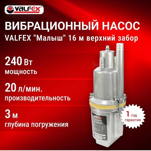 Valfex