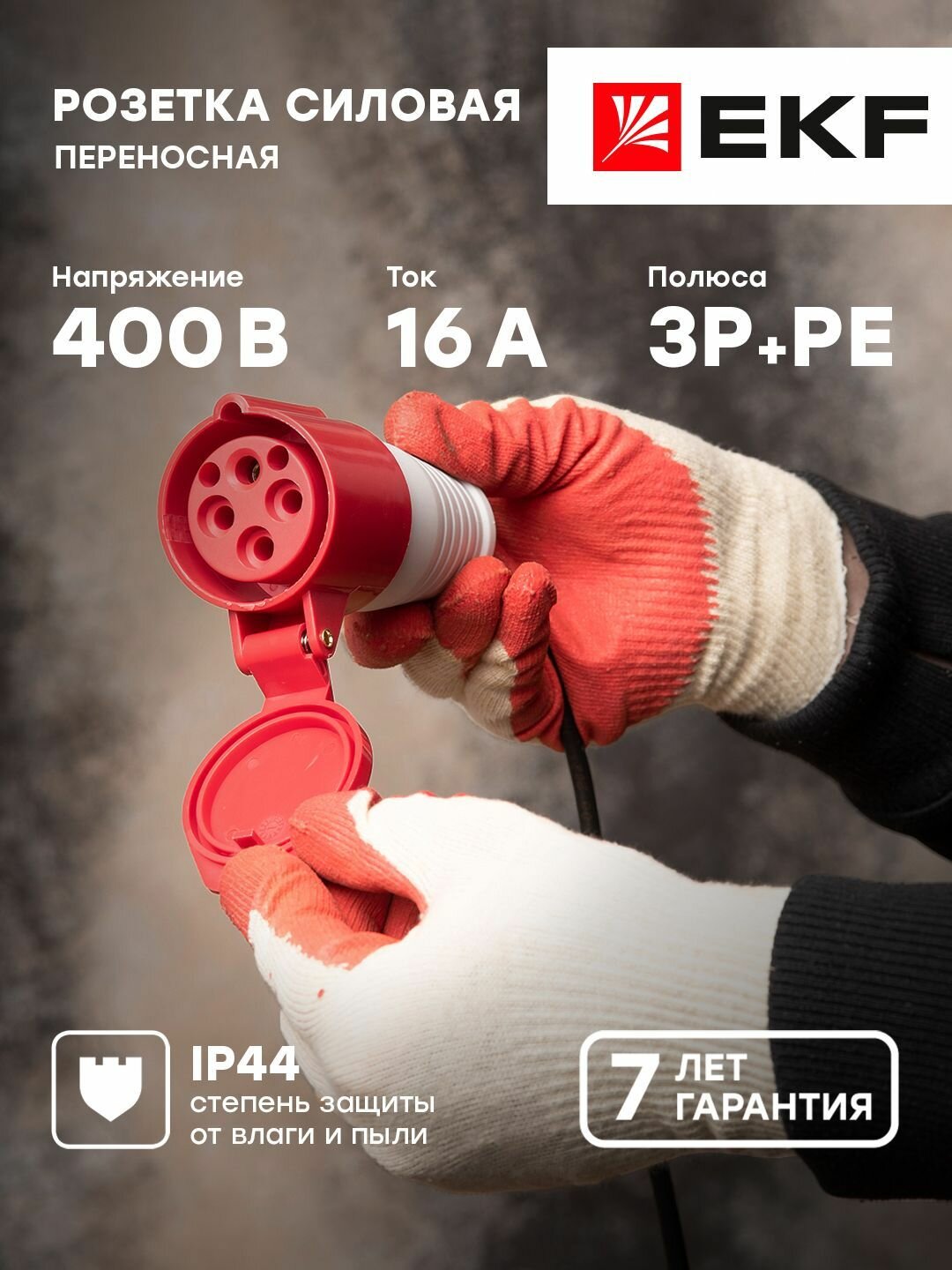 Розетка переносная 214 3Р-РЕ 16А 380В IP44 EKF PROxima - 1 шт