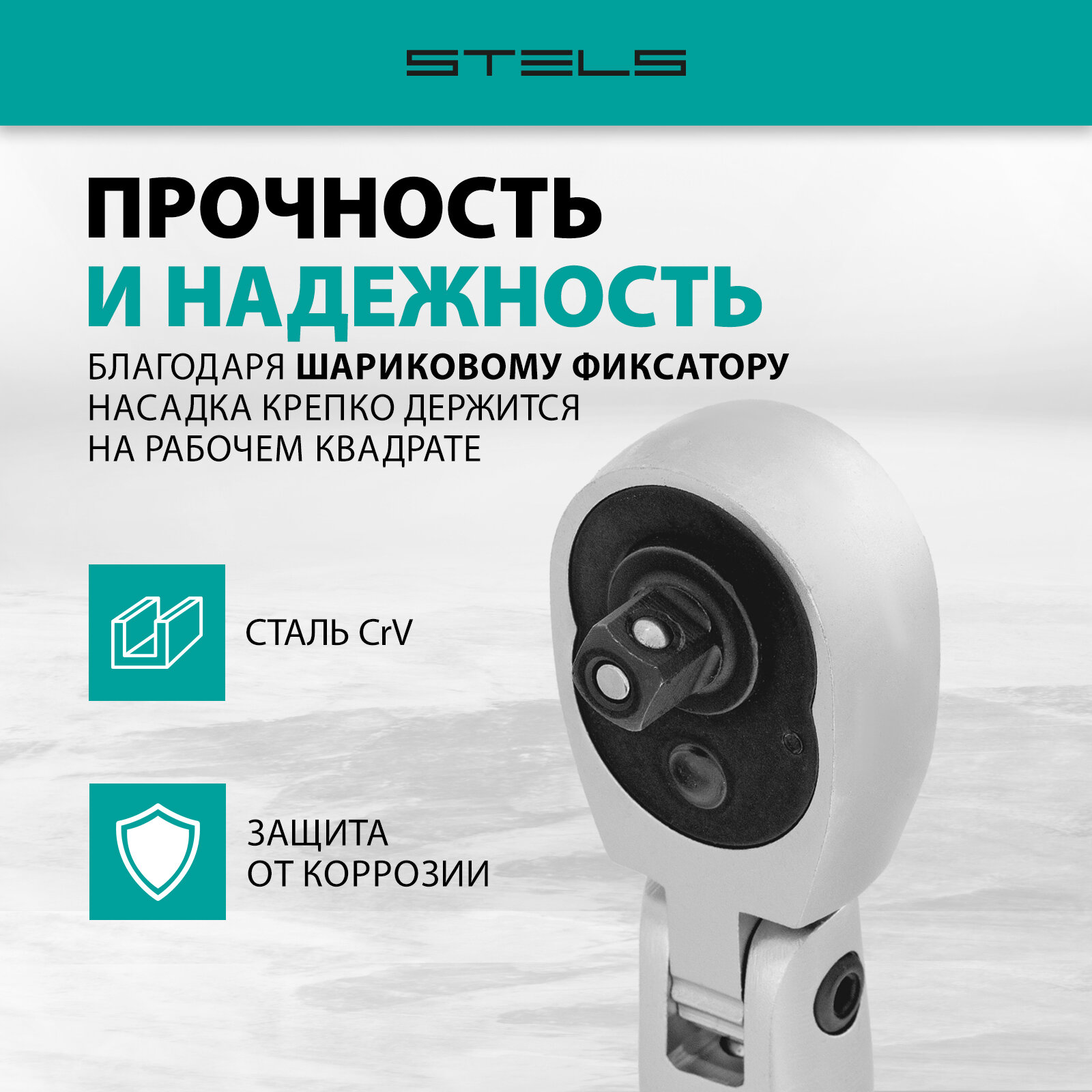 Изображение Ключ-трещотка Stels 3/8 72 зуба, с быстрым сбросом шарнирная СrV 14045