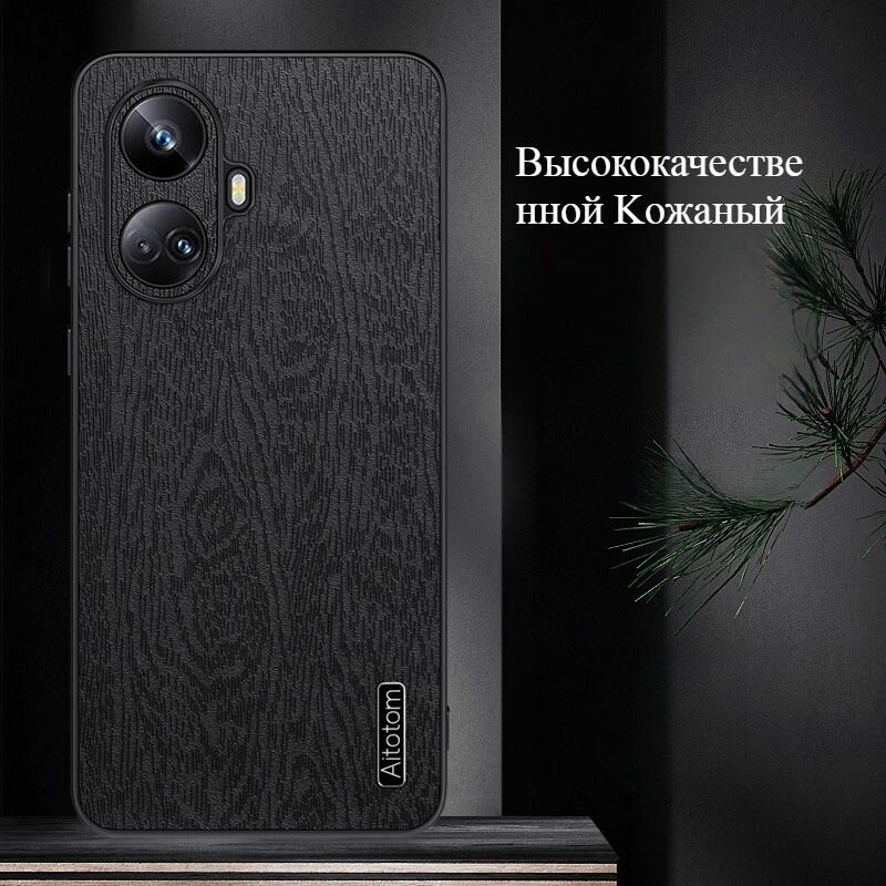 Чехол для OPPO Realme 10 Pro+ 5G(ОппоРеалми 10Про+ Плюс5G)с кожаный текстурой дерева, защитой от отпечатков пальцев , полной защитой линз — фото 1