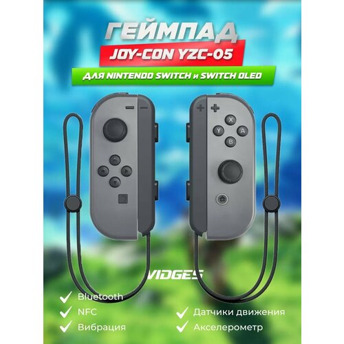 Геймпад Joy-Con для консоли Nintendo Switch OLED Джойкон для Нинтендо Свич Нинтендо Свич Олед джойститки 3740₽