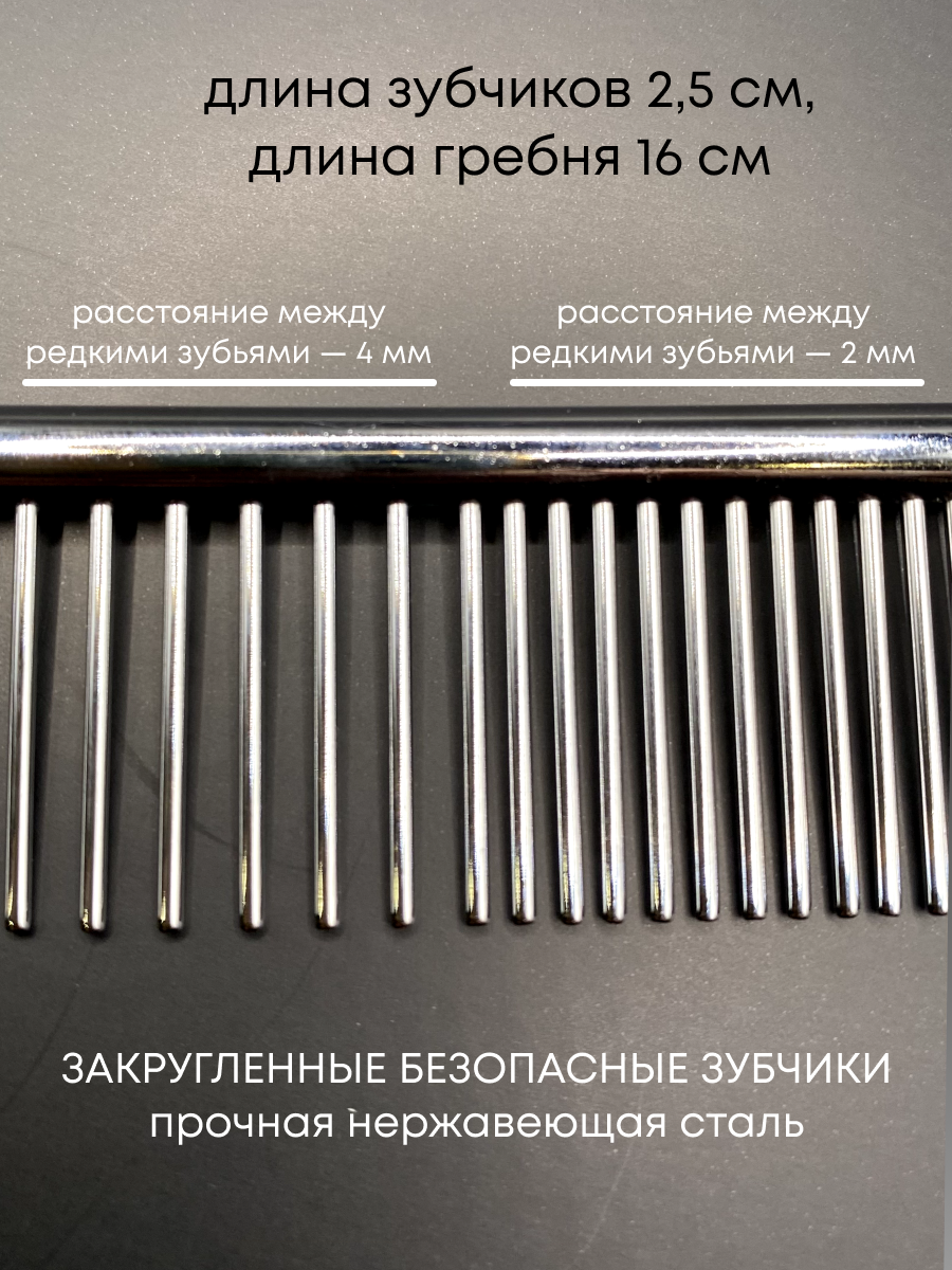 Расческа для животных — фото 1