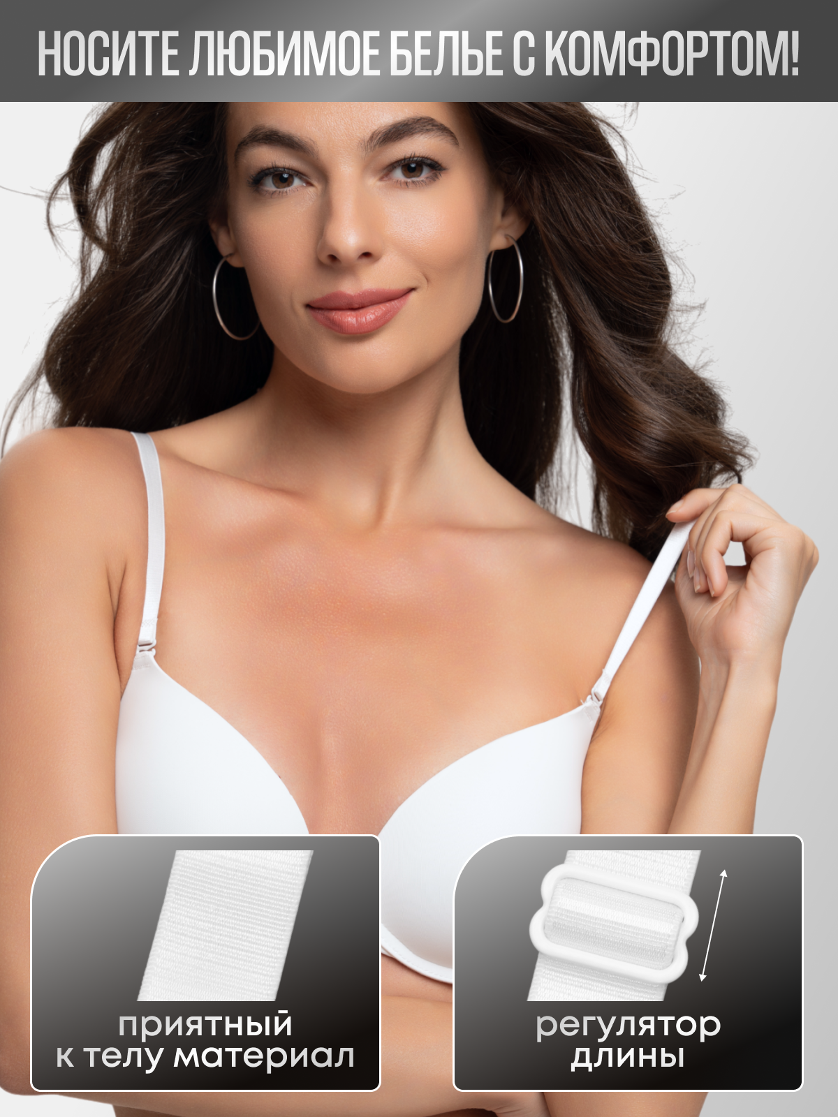 Лямки для бюстгальтера белые — фото 1