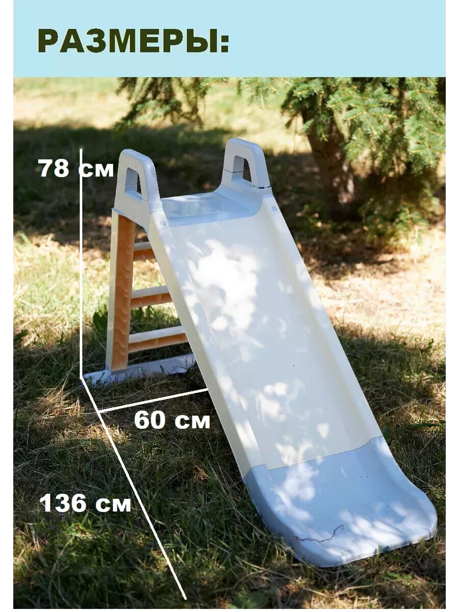 Горка детская на улицу для дома пластиковая — фото 1