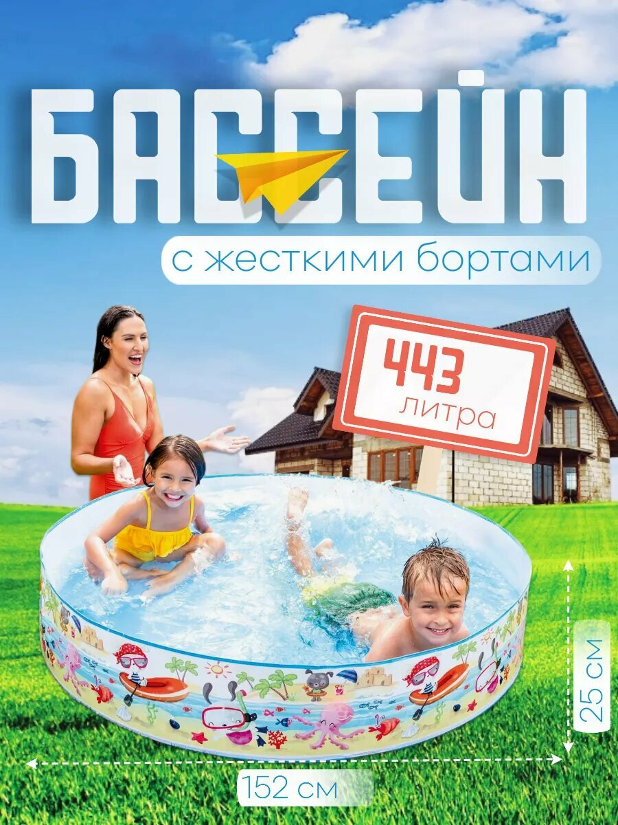 Бассейн детский Intex "Пляж", каркасный, круглый, ПВХ, 152х25 см