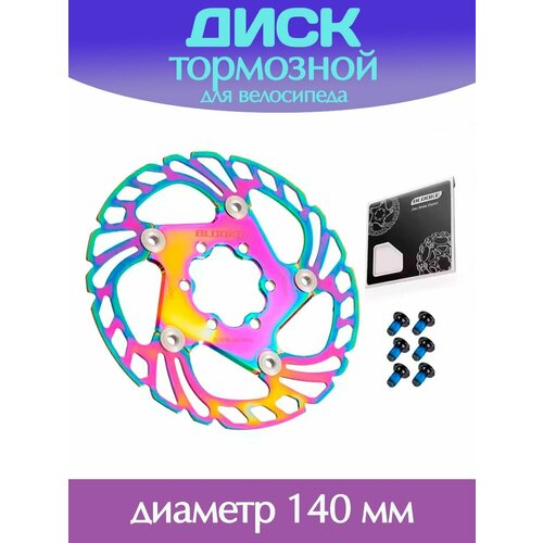 Тормозной диск 140 мм для велосипеда / Велосипедный ротор дискового тормоза
