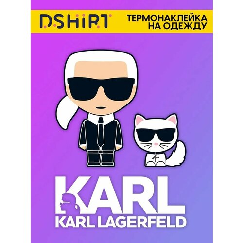 Термонаклейка на одежду Karl Lagerfeld