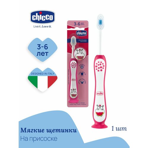 Зубная щетка Chicco HIPPO, 3-6 лет, розовая для детей