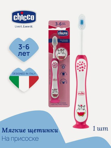Изображение товара Зубная щетка детская Chicco на присоске от 3 до 6 лет, розовая