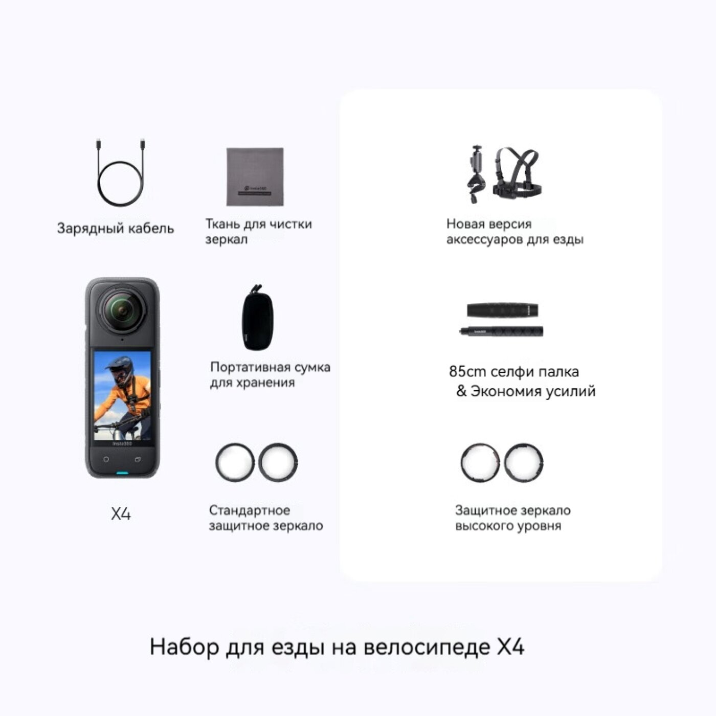 Панорамная спортивная камера Insta360X4, 8k, водонепроницаемая камера с противоударной защитой, Велосипедная версия