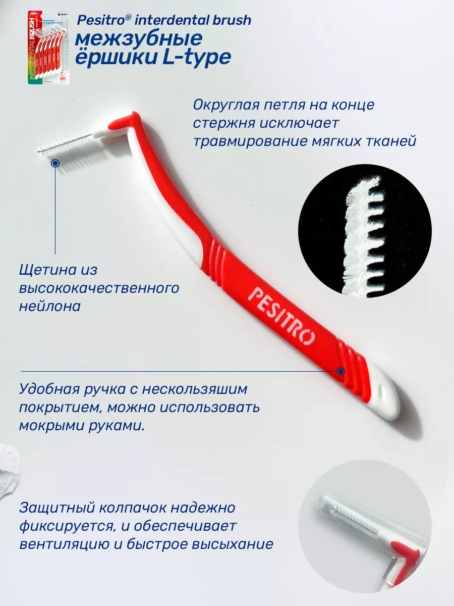 Изображение Межзубные ершики для зубов и брекетов 6 шт многоразовые 0.5