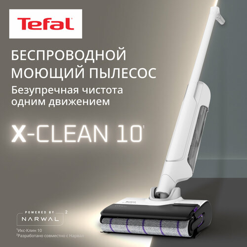 Моющий пылесос Tefal X-Clean 10 GF7540FO влажная и сухая уборка самоочистка и cушка 73900₽