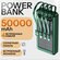 Повербанк PowerBank 50,000мАч, зеленый