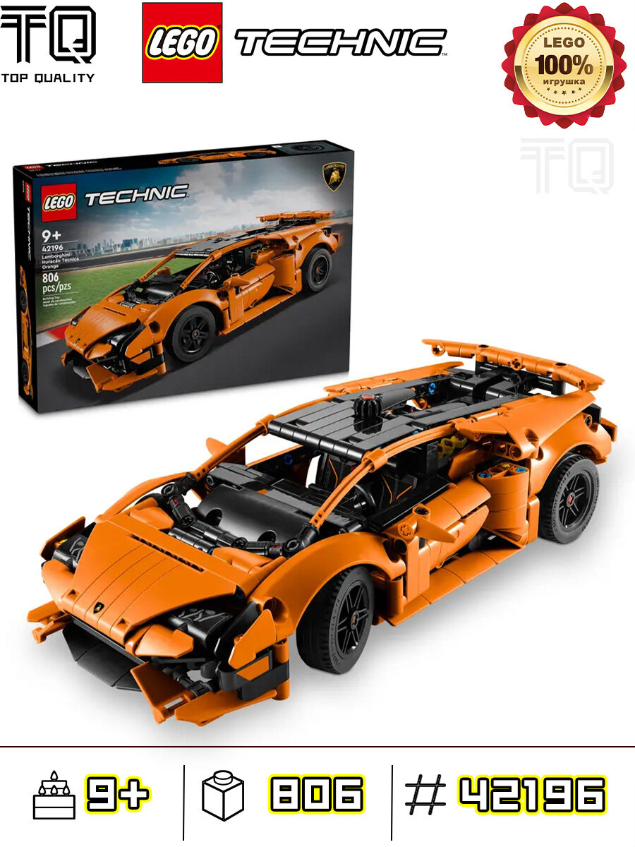 Конструктор LEGO Technic 42196 Lamborghini Hurac n Tecnica оранжевый