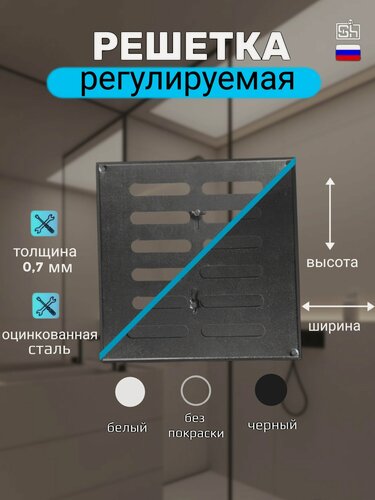 Изображение товара Решетка вентиляционная регулируемая 500х500мм, металлическая из оцинкованной стали