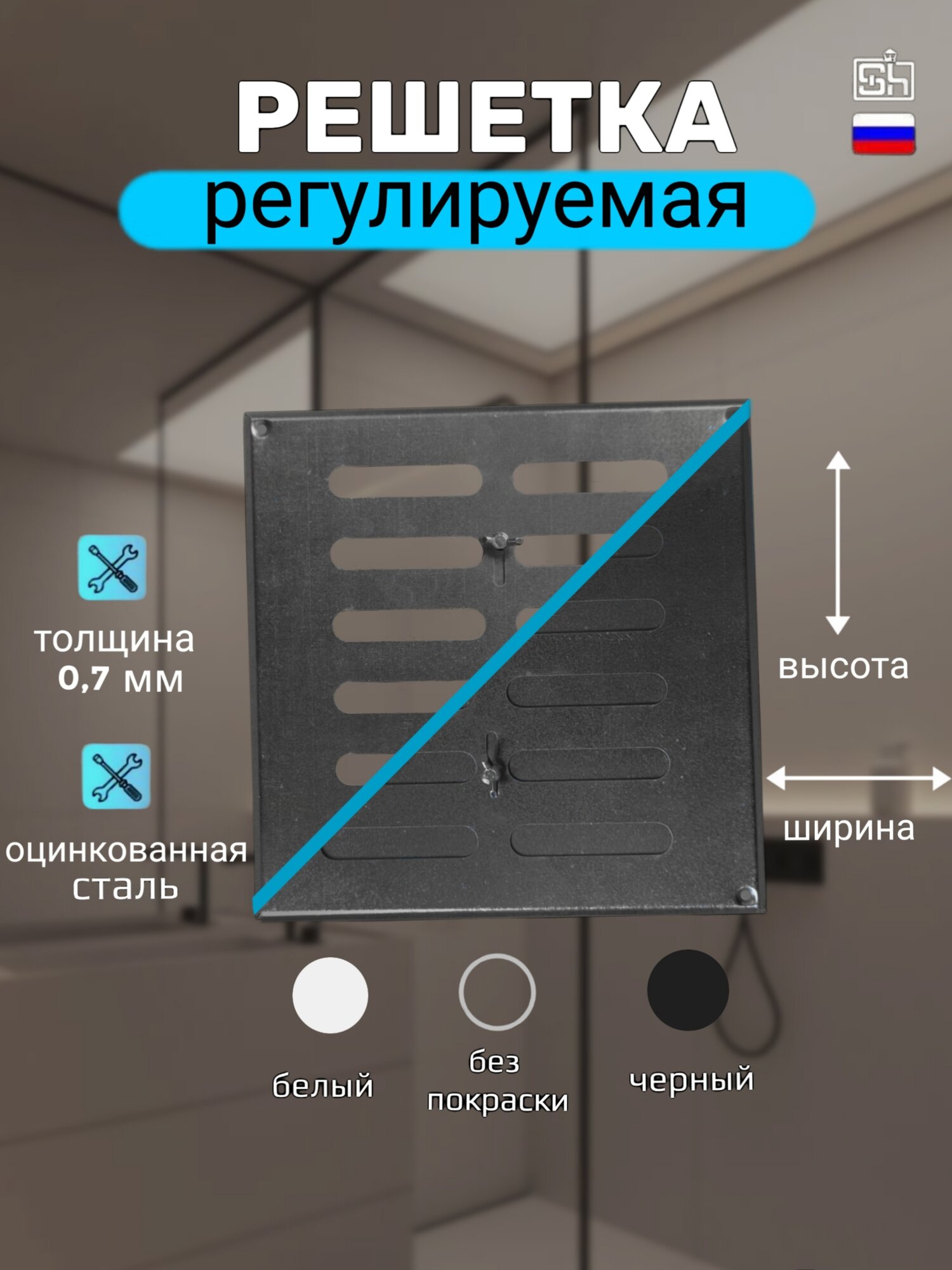Решетка вентиляционная регулируемая 1000х500мм, металлическая из оцинкованной стали