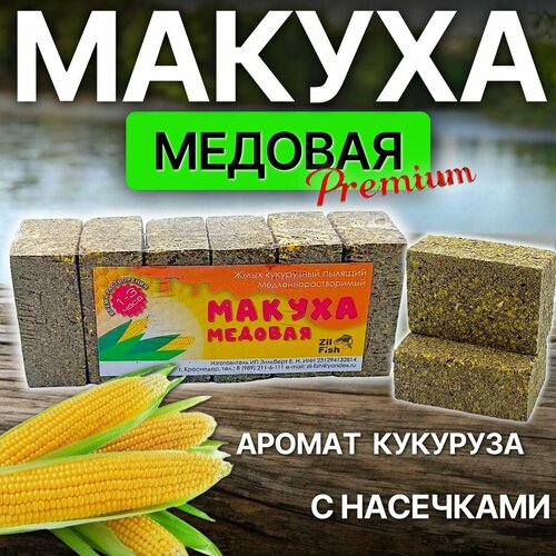 Макуха медленно-растворимая с отверстиями для крючка 