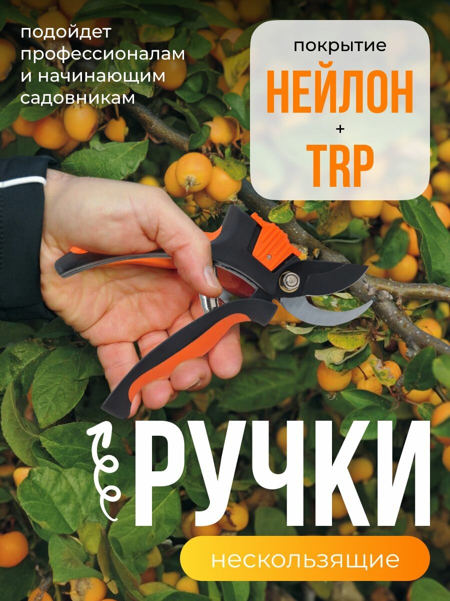 Секаторы Садовый ручной ЕГ Techno Секатор CS50 обводной хром 17 мм