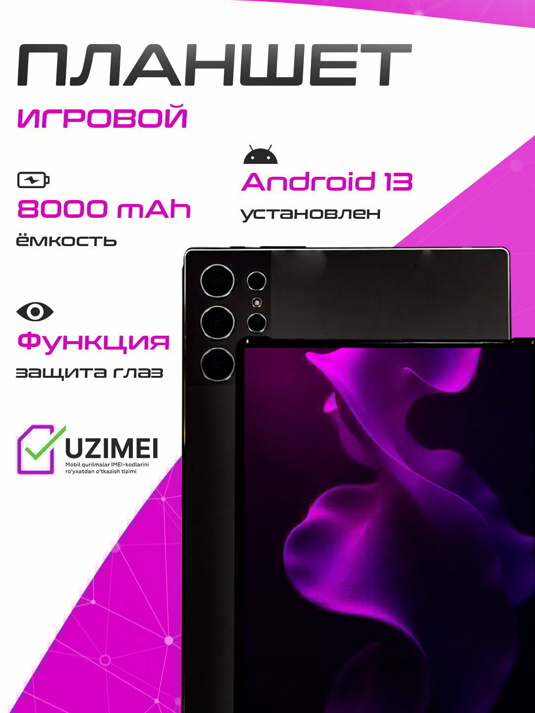 Планшет Android, с клавиатурой OZCT S25 ULTRA 8ГБ, 512 GB 5G, Smart