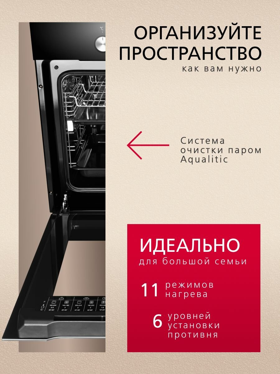 Электрический духовой шкаф Hansa BOESS694001, встраиваемый, 60 см, 77 л, 11 режимов, с таймером, грилем и конвекцией, черный — фото 1