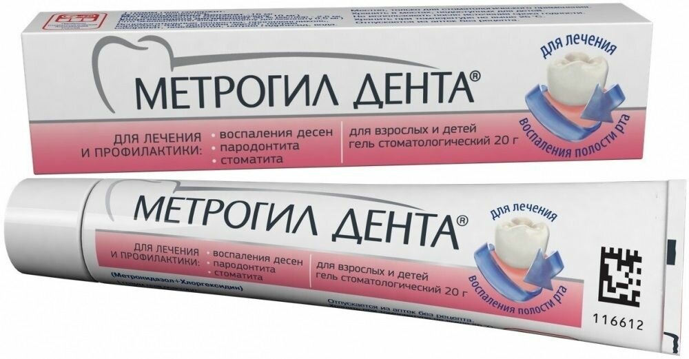 Метрогил Дента, гель стоматологический, 20 г