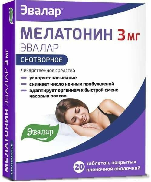 Мелатонин Эвалар, таблетки покрытые пленочной оболочкой 3 мг, 20 шт.