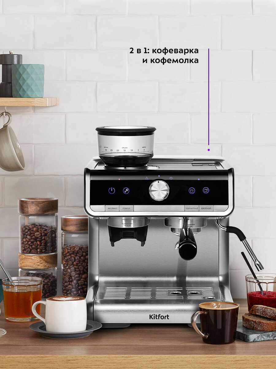 Кофейная станция Kitfort КТ-789 — фото 1