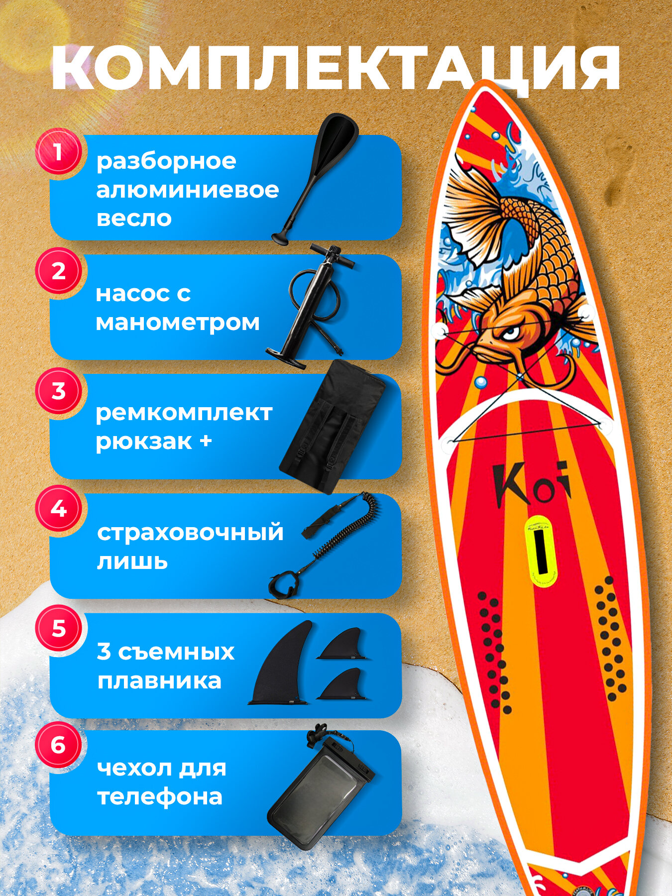 Надувная доска SUP board (сап борд) FunWater Koi (350x83x15 cm) — фото 1