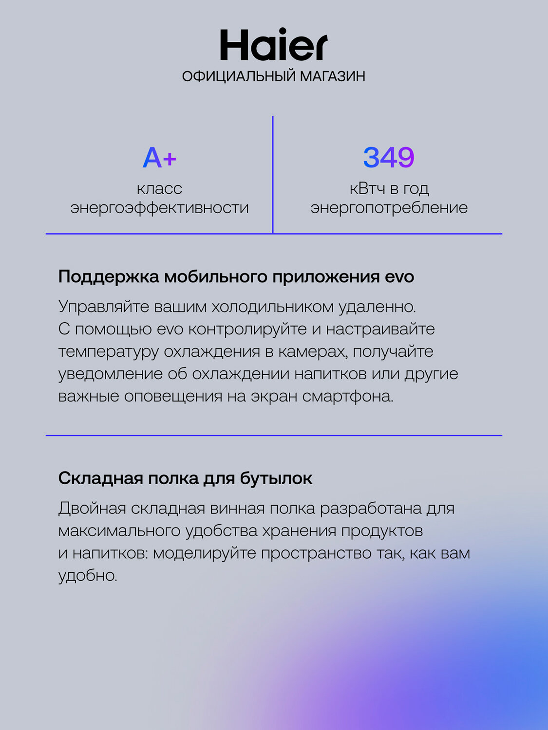 Двухкамерный холодильник Haier C2F637CFMVU1 No frost, серебристый — фото 1