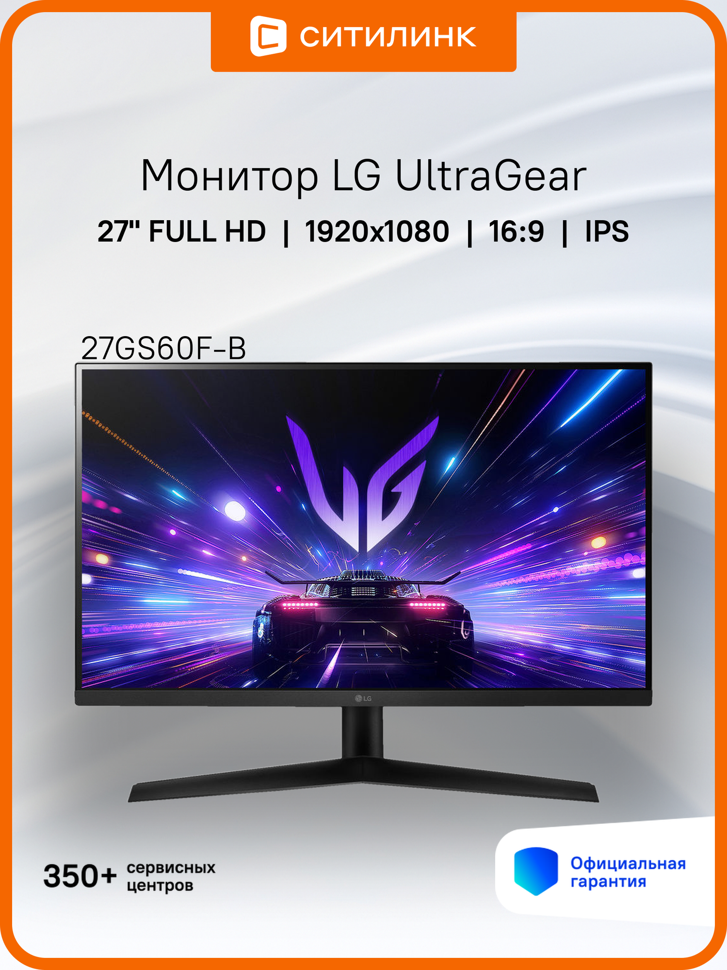 27" Монитор LG UltraGear 27GS60F-B, 1920x1080, IPS, 180Гц, 1хHDMI, 1хDP, черный [27gs60f-b. aruz]