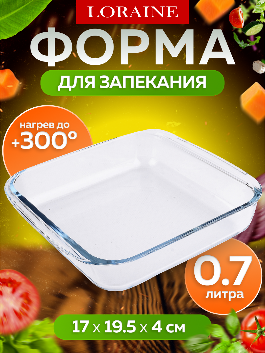 Форма для запекания Loraine, 900мл, квадратная, боросиликатное стекло