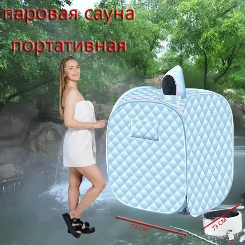 Портативная паровая сауна  JC SANGNA01   компактность и функциональность