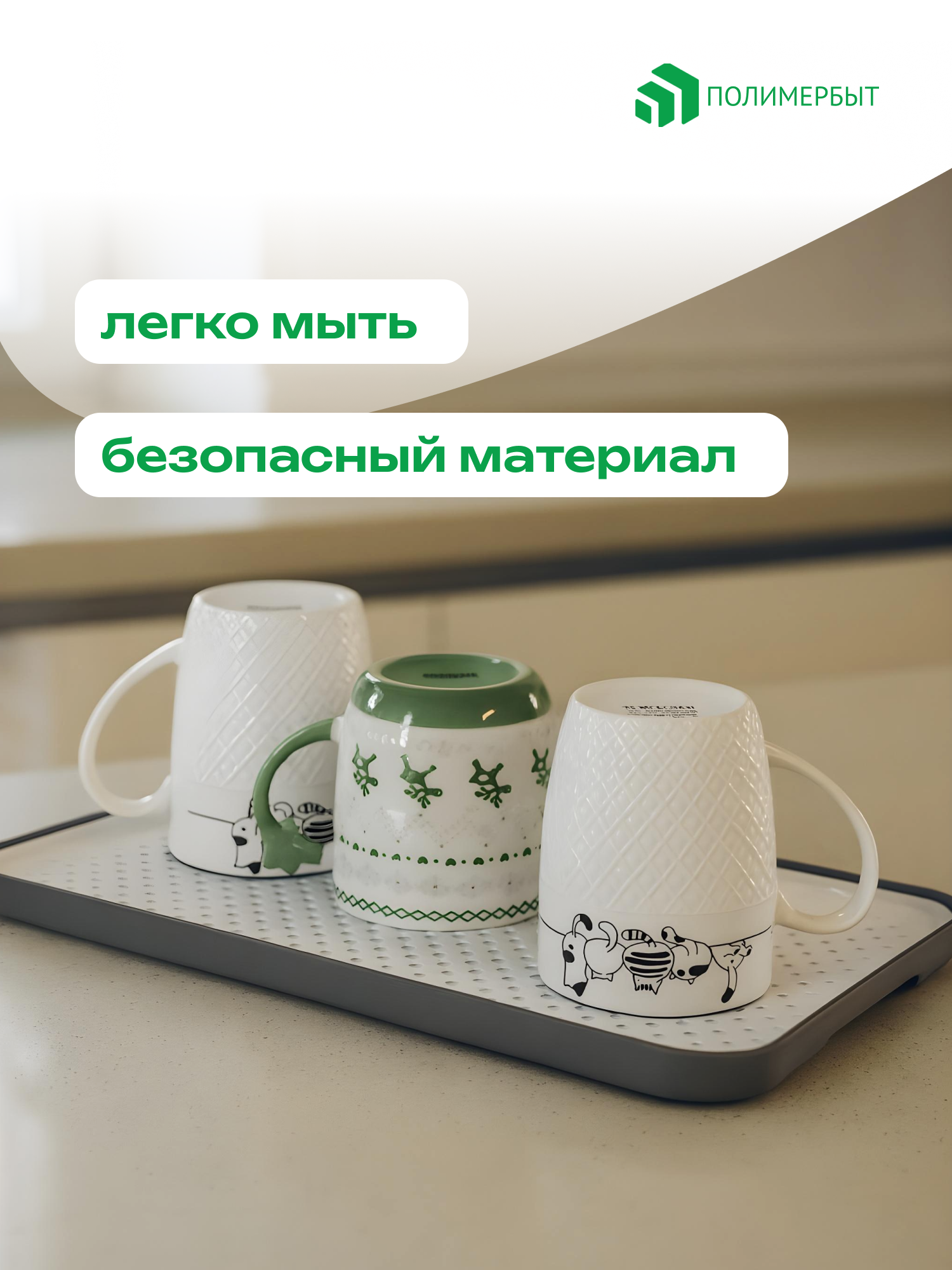 Картинки Настольная сушилка полимербыт "SMART" с поддоном, бело-серый цвет