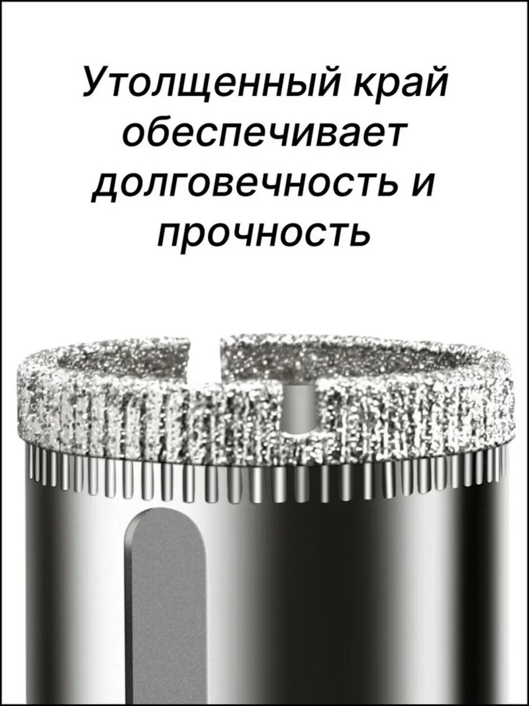 Алмазная коронка диаметромдля сверления стекла, плитки, кафеля и мрамора. — фото 1