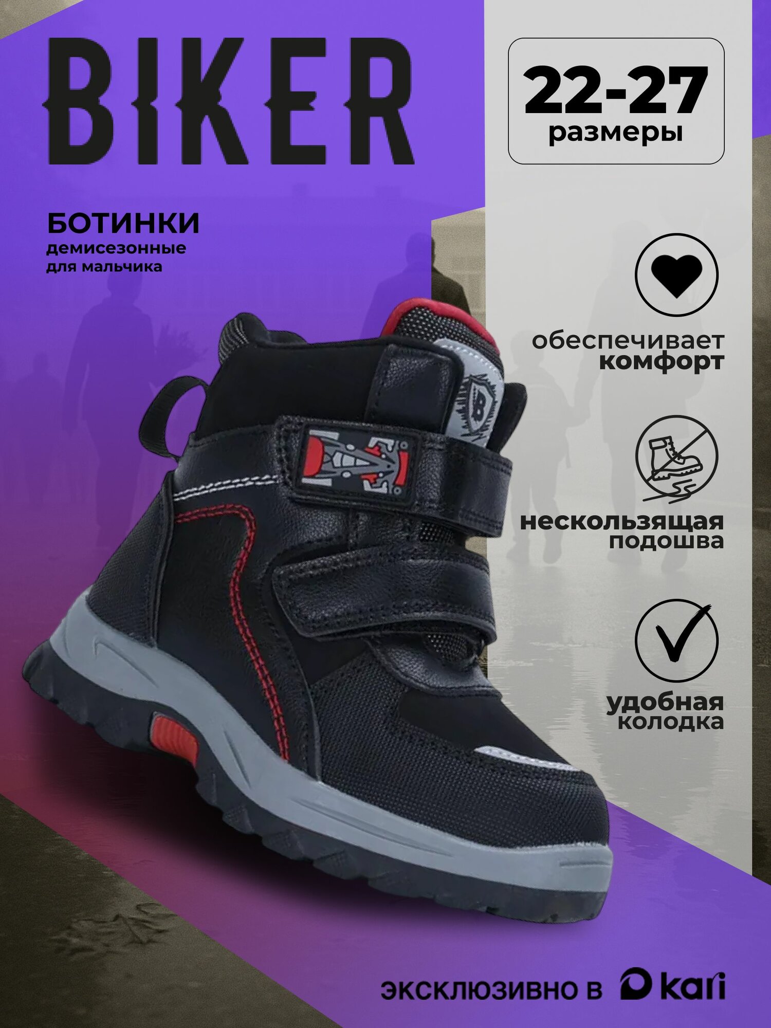 Ботинки Biker размер 26 черный