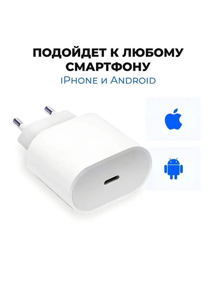 Зарядка Apple 20W, зарядное устройство Apple 2 pin, адаптер 20W, для iPhone, iPad Сетевое зарядное устройство Apple 20W