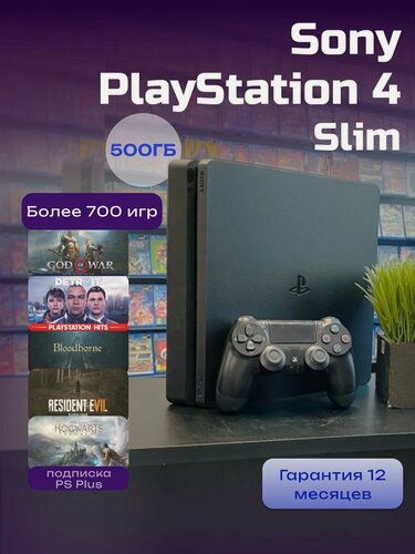 Изображение товара Игровая приставка Sony PlayStation Slim, 700 игр в комплекте, 500гб, черный