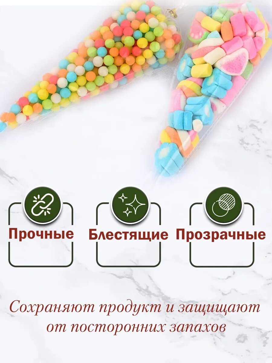 Подарочный пакет конус PackGift, прозрачный, для сладостей, 18х37см, 100шт — фото 1