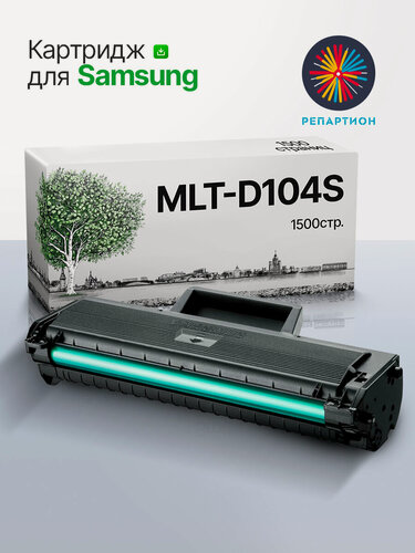 Изображение товара Картридж Samsung MLT-D104S (С чипом) для Samsung ML 1660\1665\1667\1671\1860\1865\1867 SCX 3200\3205\3207, совместимый