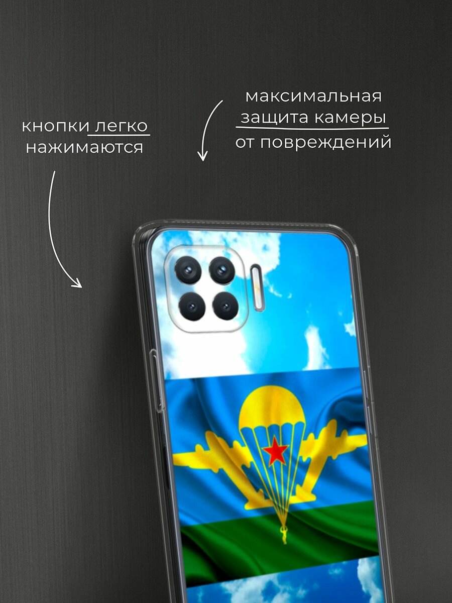 Чехол на Oppo Reno 4 Lite/A93 / Оппо Reno 4 Lite/А93 с принтом "ВДВ флаг в небесах" — фото 1