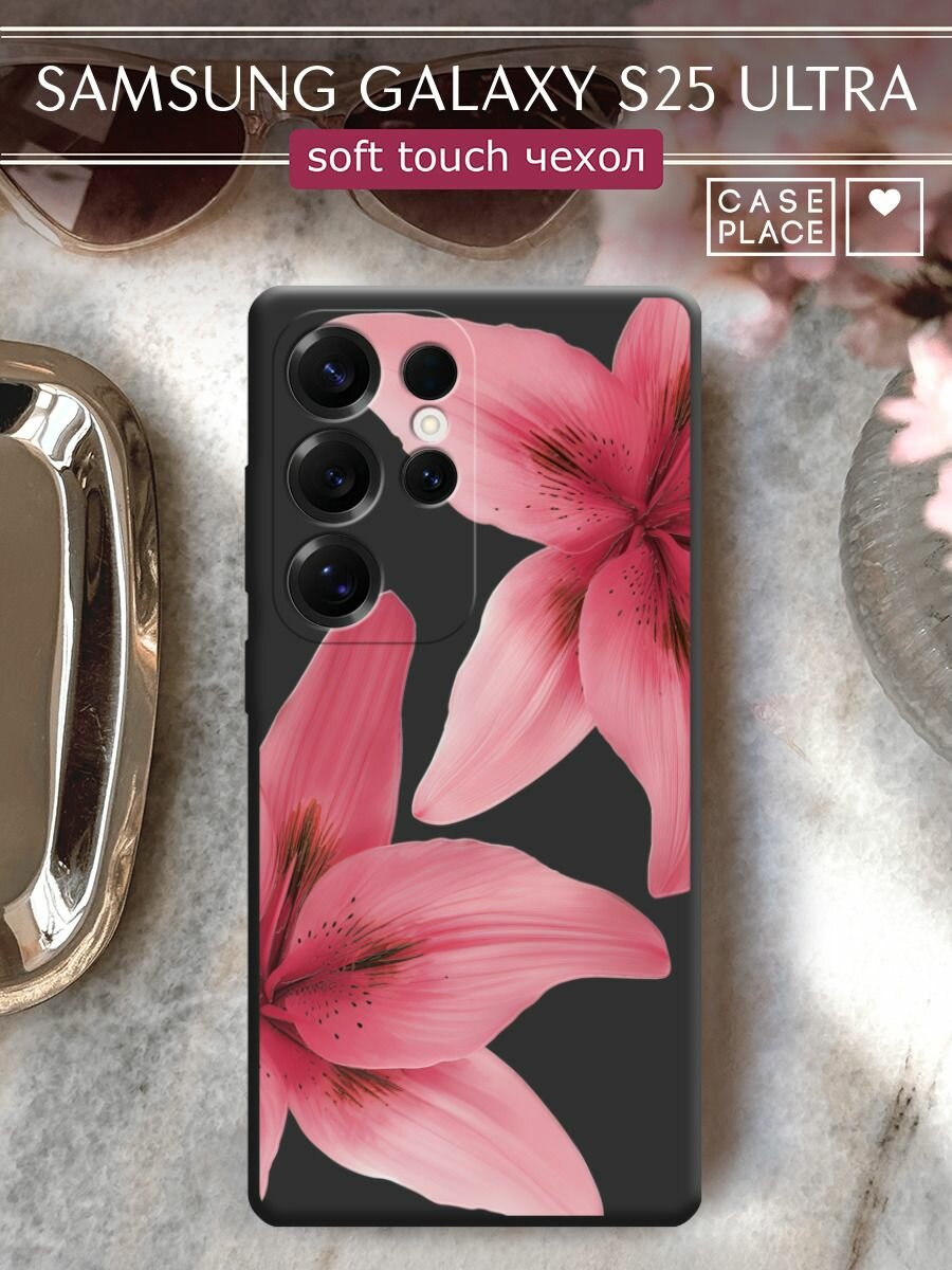 Чехол на Samsung S25 Ultra / Самсунг s25 ultra с принтом "Pink flower 2"